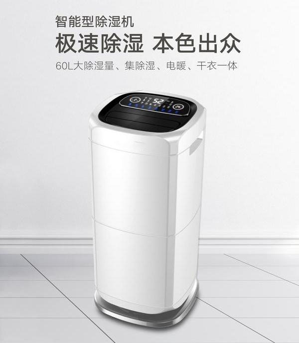 家用除濕機真的除濕嗎？選除濕機需注意什么？