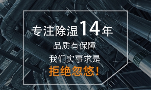 商場長時(shí)間不營業(yè)潮濕發(fā)霉怎么辦才好？