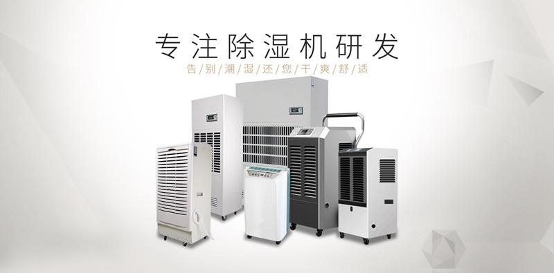 書樓潮濕書籍受損，除濕機現身說藏書